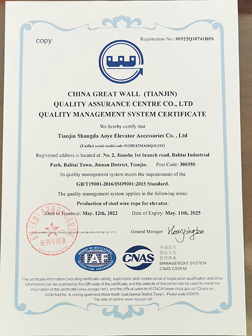 質(zhì)量管理體系認(rèn)證證書